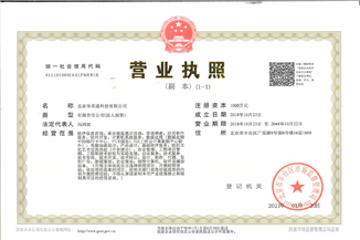 北京华体会官方网站,华体会huatihui(中国)通科技有限公司营业执照