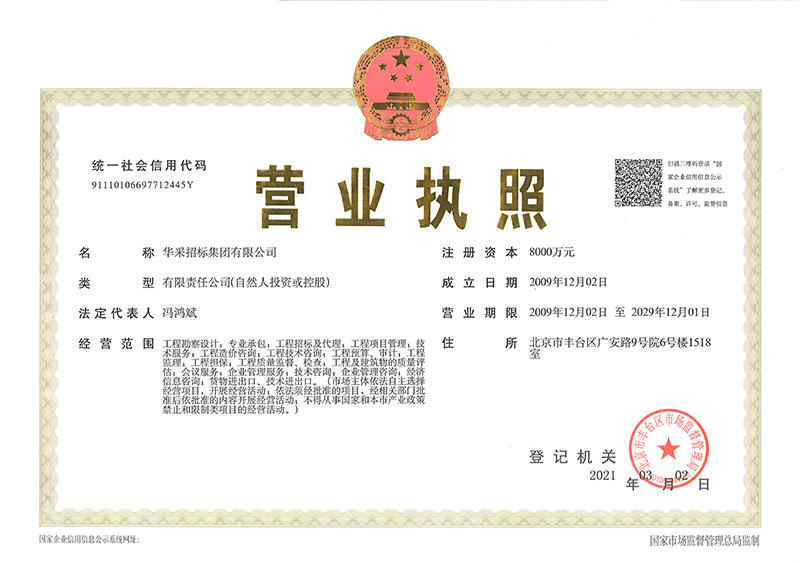 华体会官方网站,华体会huatihui(中国)
营业执照
