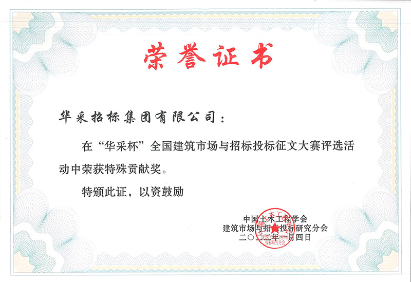 “华体会官方网站,华体会huatihui(中国)杯”征文大赛特殊贡献奖