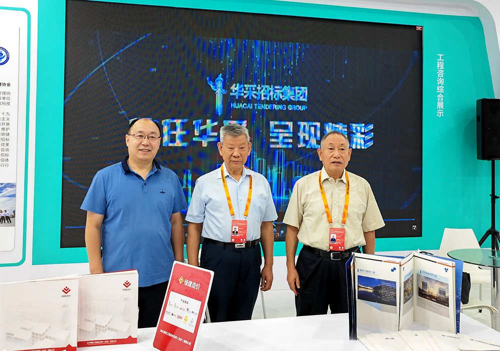 华体会官方网站,华体会huatihui(中国)招标集团参展服贸会，2022年服贸会圆满闭幕
